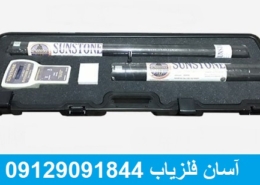 فلزیاب سان استون S16 VT200