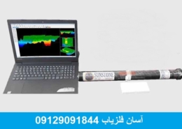 فلزیاب سان استون ST50