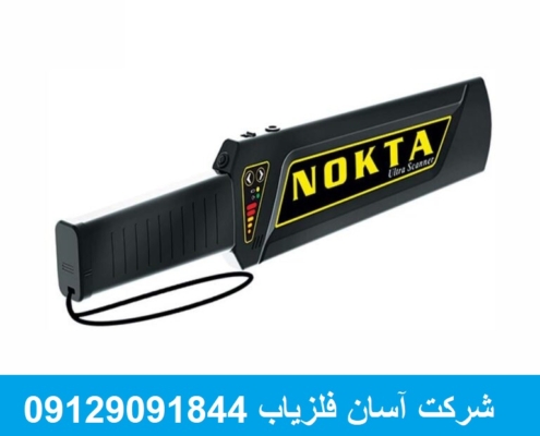 فلزیاب راکتی نوکتا Nokta Ultra Scanner