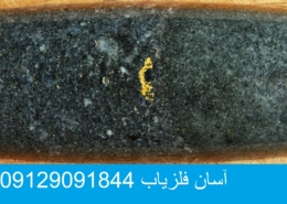 پودر طلا در گنج یابی